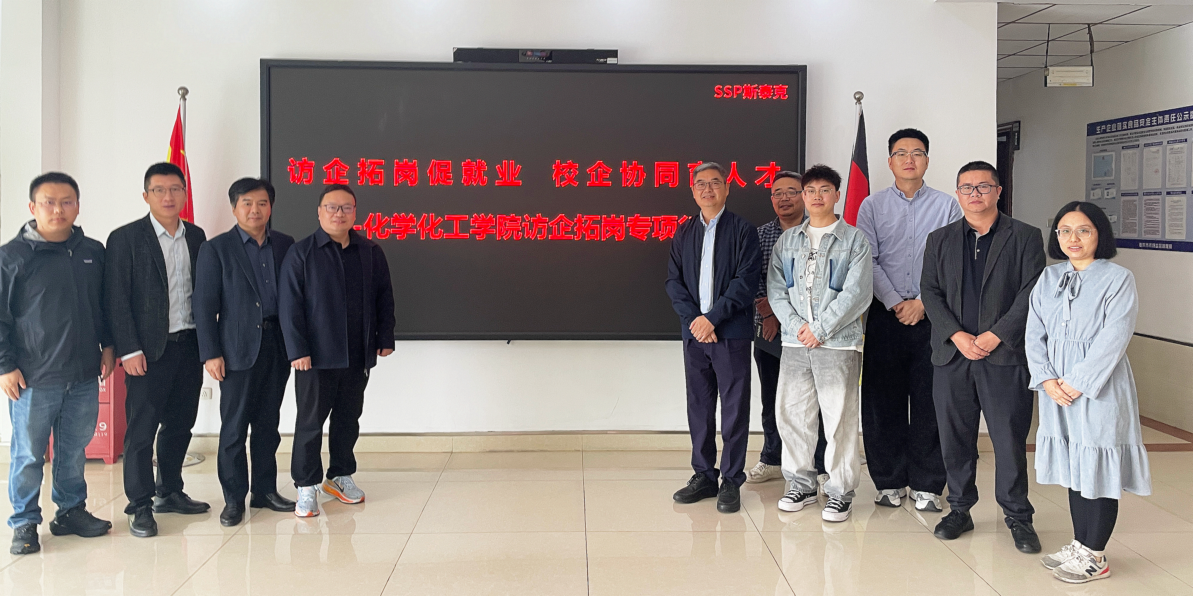 校领导带队赴重庆斯泰克瑞登梅尔...