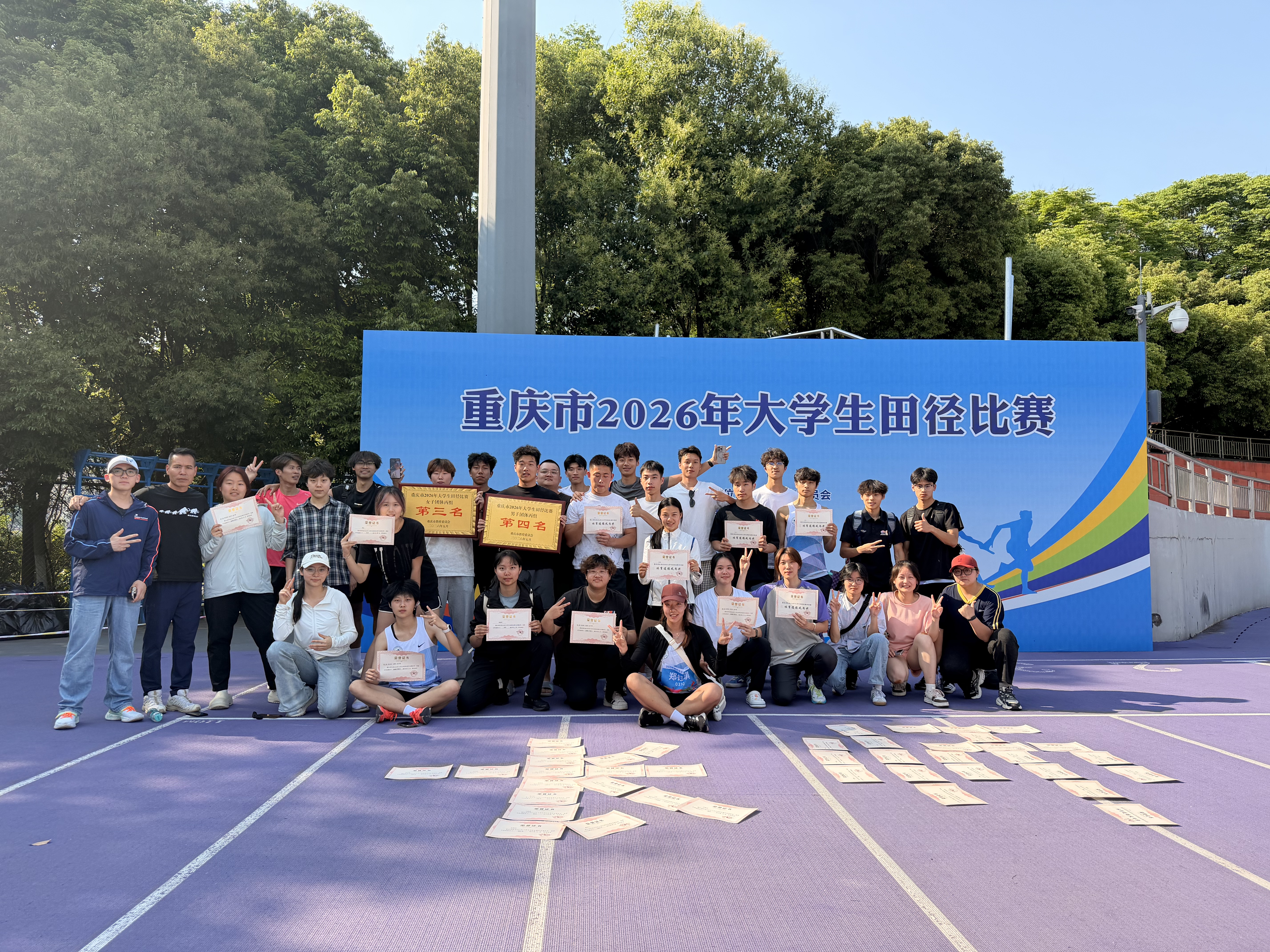 2026年重庆市大学生田径比赛...