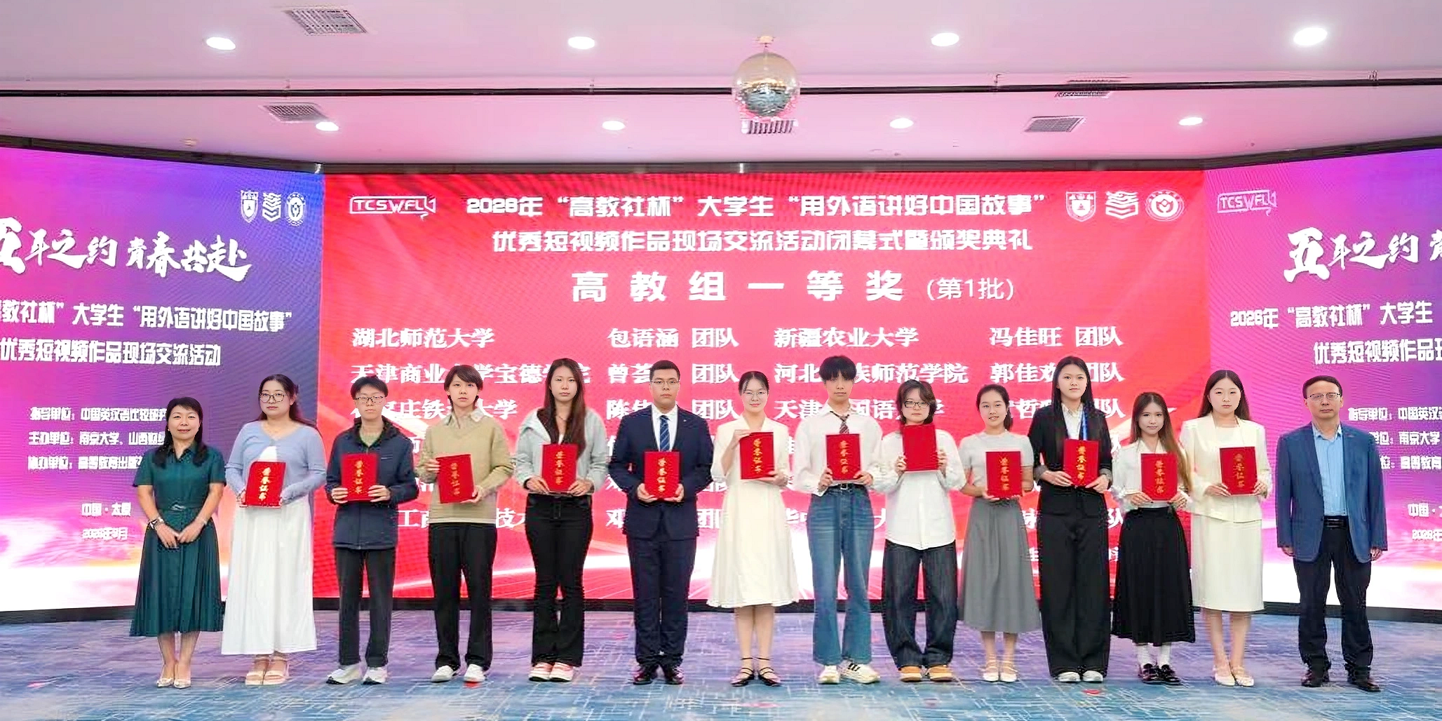 我校学子在“高教社杯”大学生“...