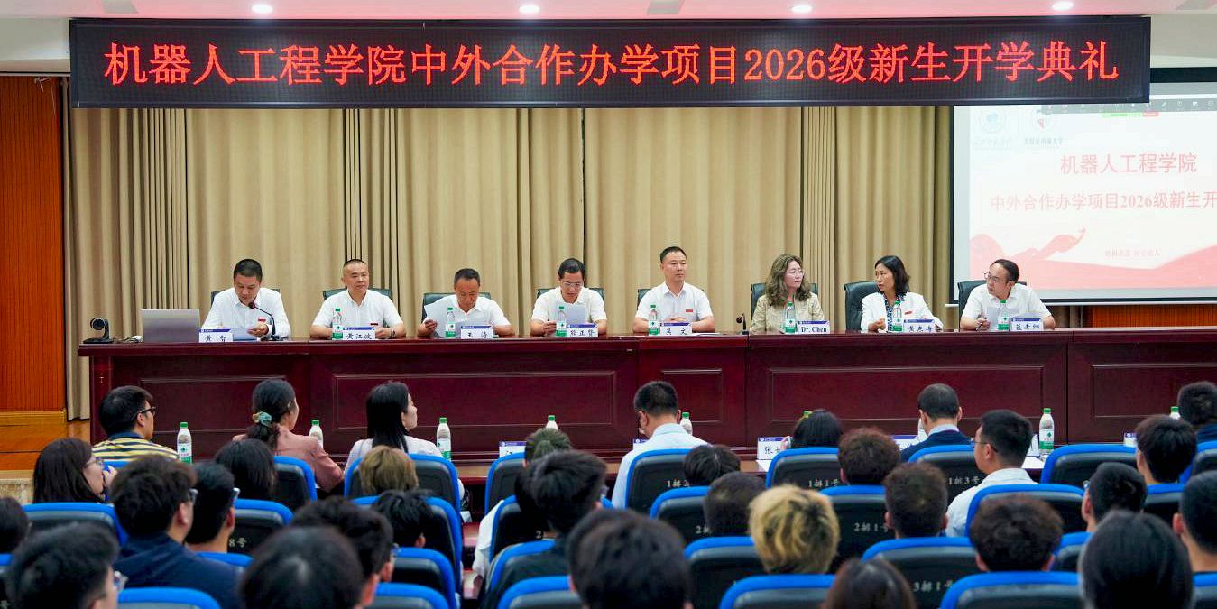 我校举行中美合作办学项目首届新...