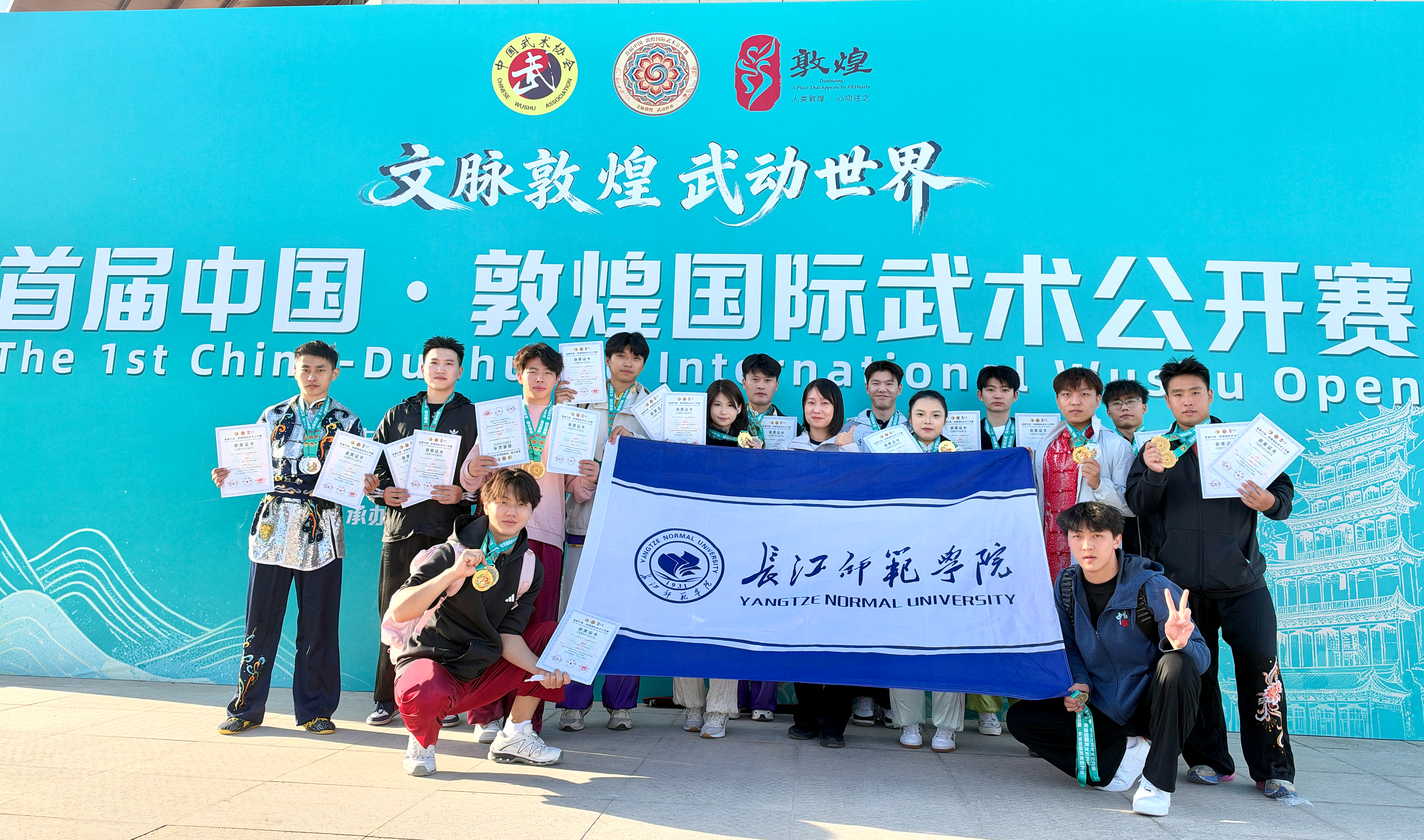 我校武术队在国际武术公开赛中斩...