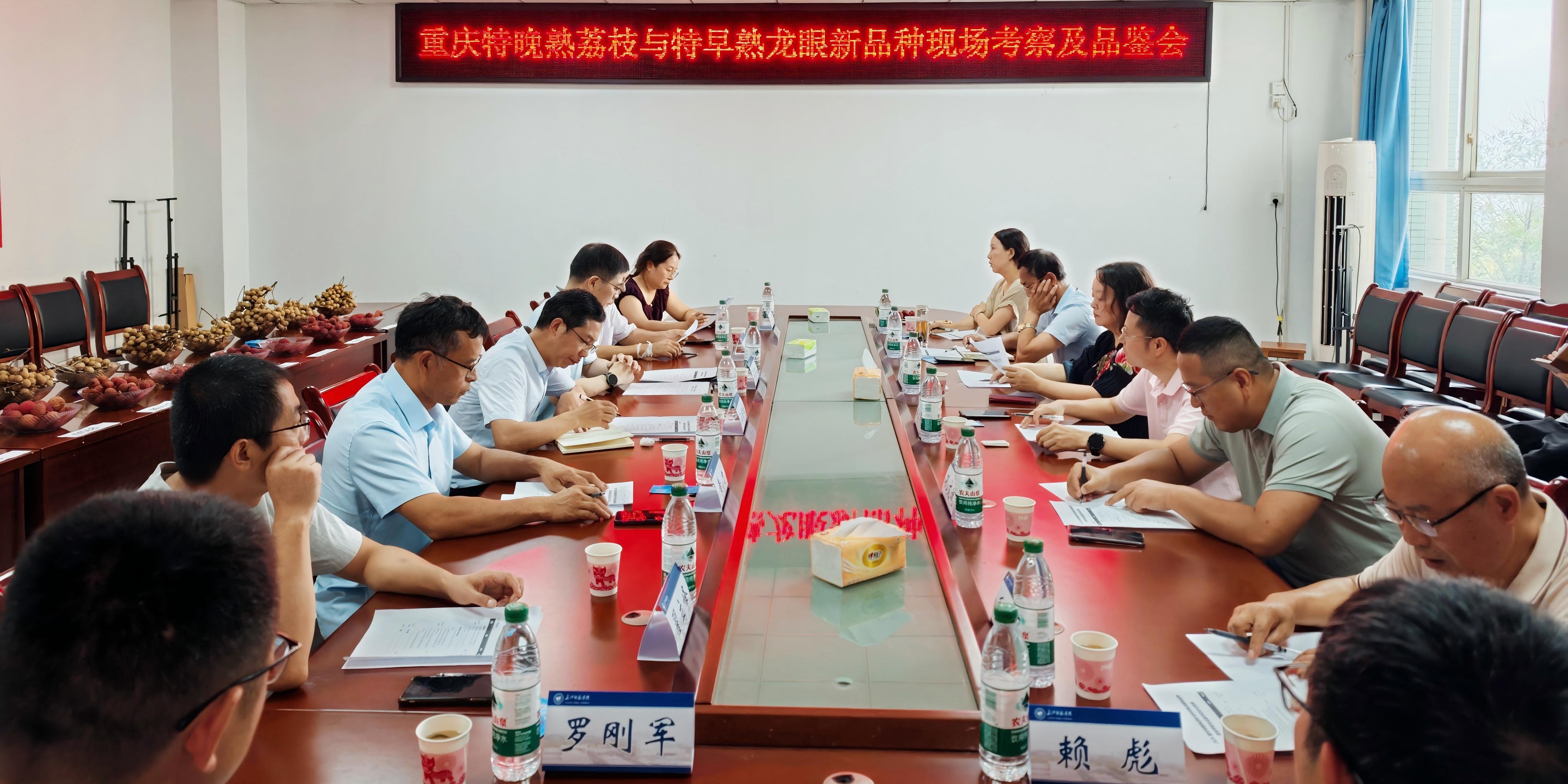 重庆特晚熟荔枝与特早熟龙眼新品...