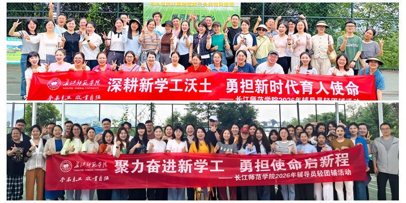 学校开展2026年春期辅导员轻...