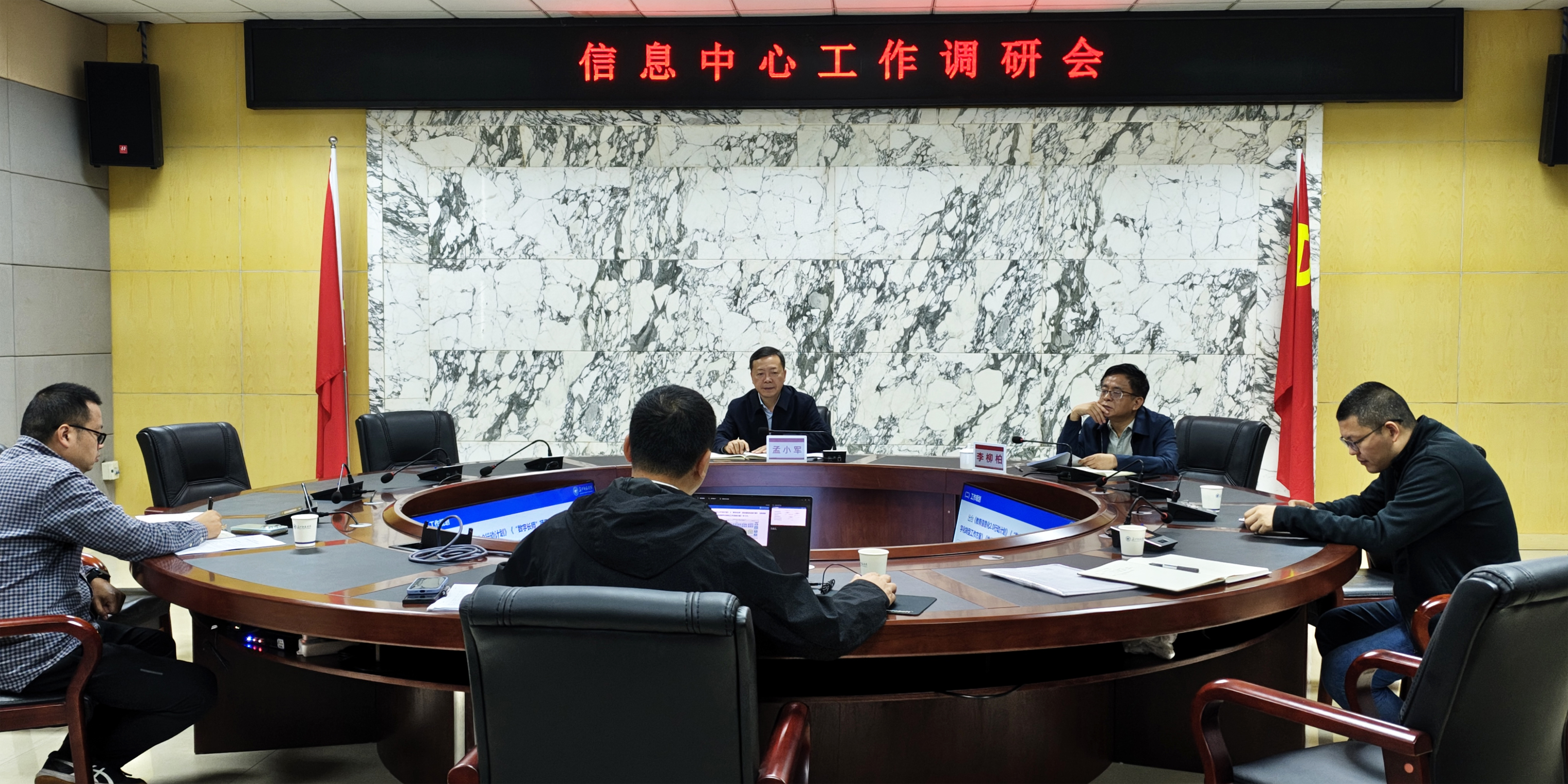 校长孟小军调研信息中心工作 强...