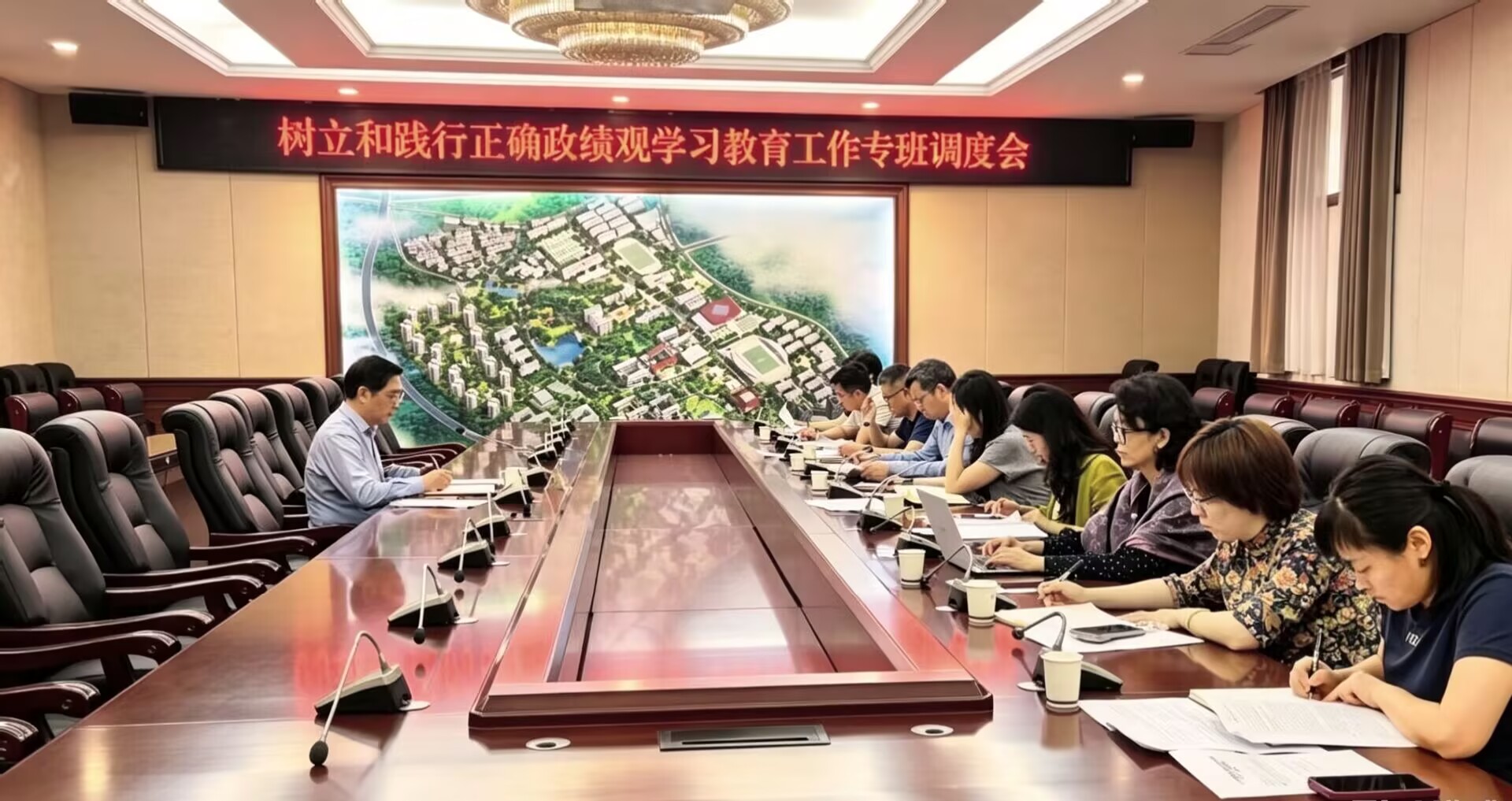 学校召开树立和践行正确政绩观学...