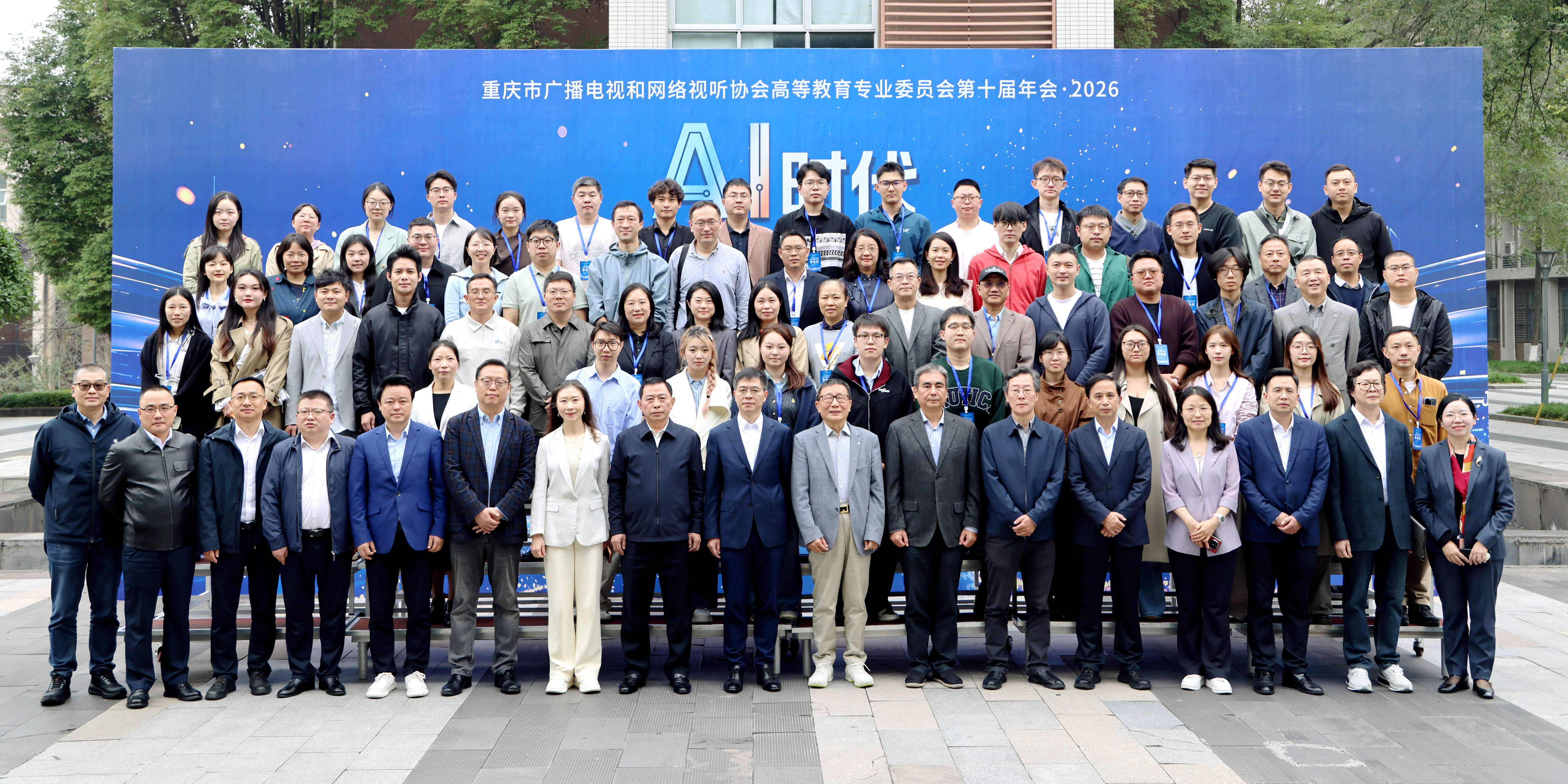 重庆市广播电视和网络视听协会高...