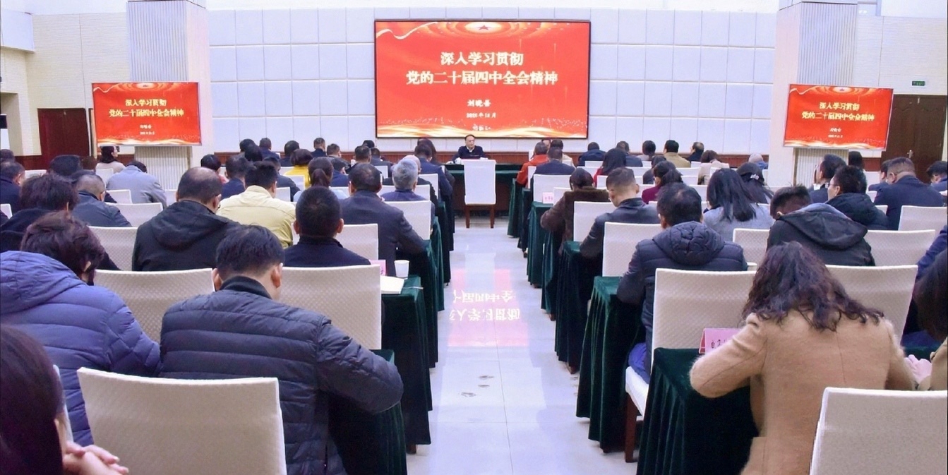 市委宣讲团来校宣讲党的二十届四...