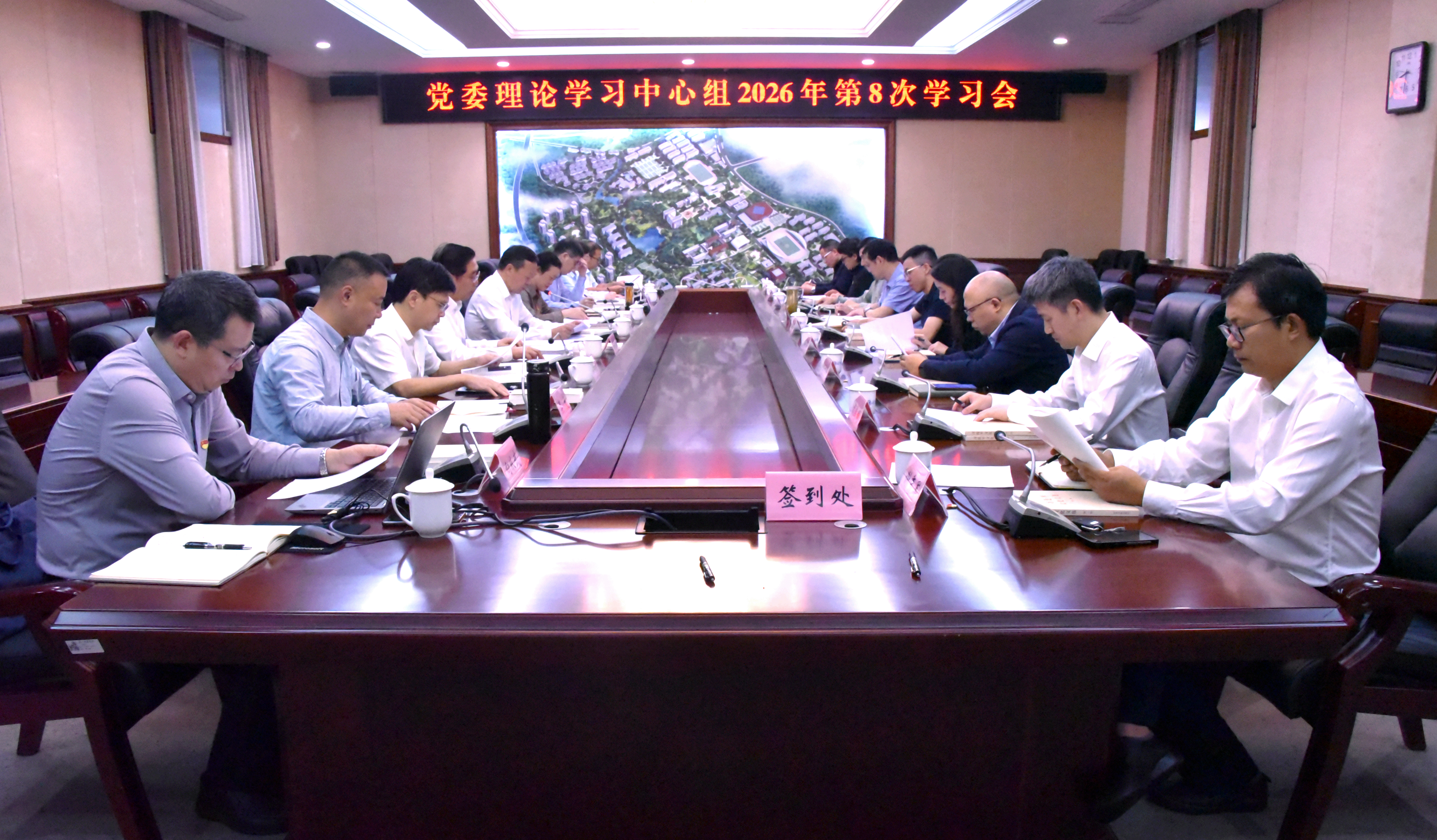 党委理论学习中心组举行2026...