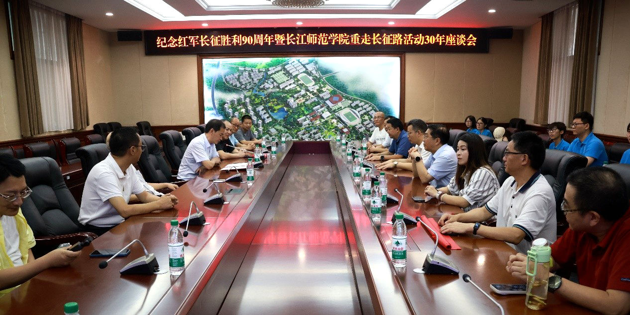 学校举办纪念红军长征胜利90周...