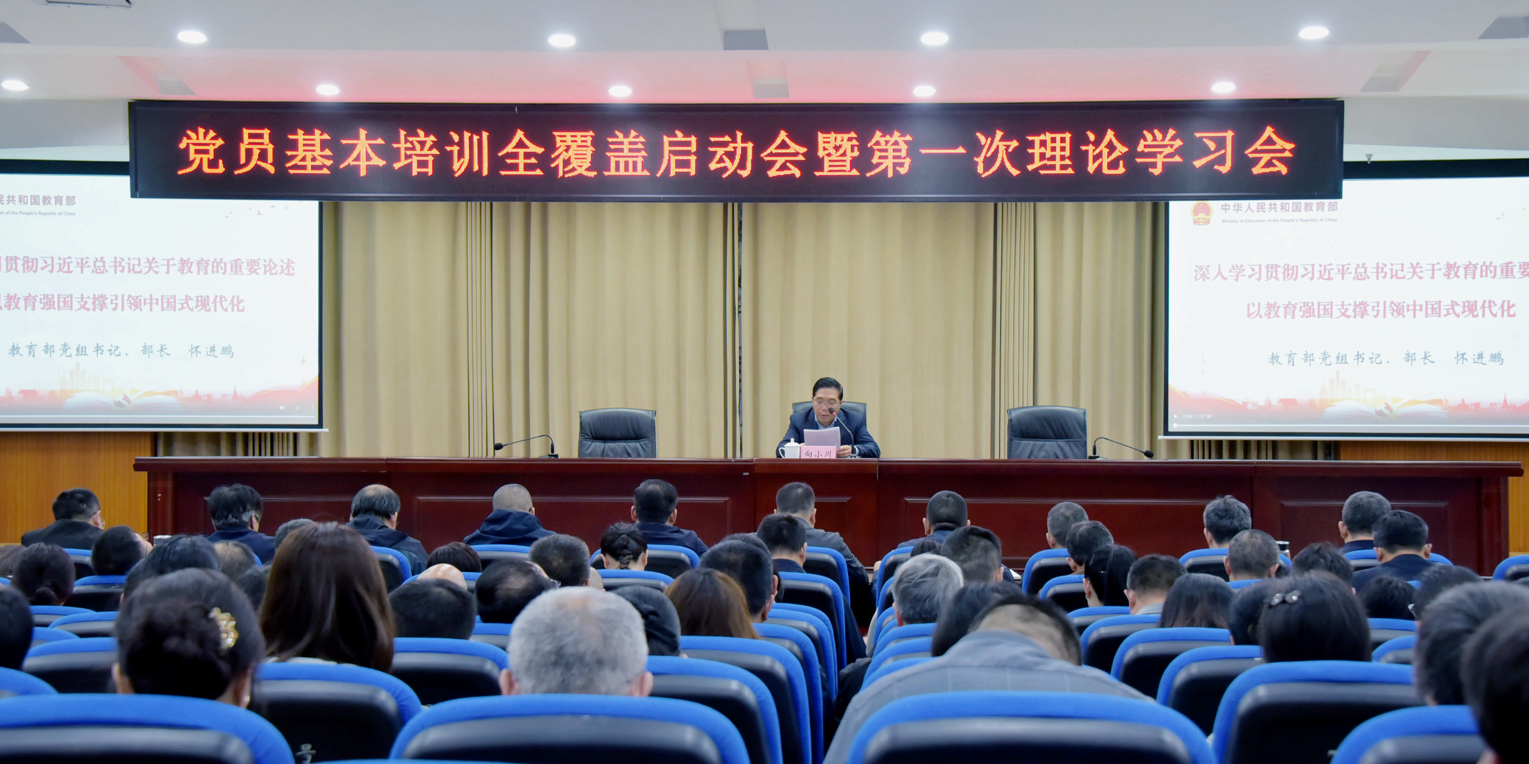 学校召开党员基本培训全覆盖启动...