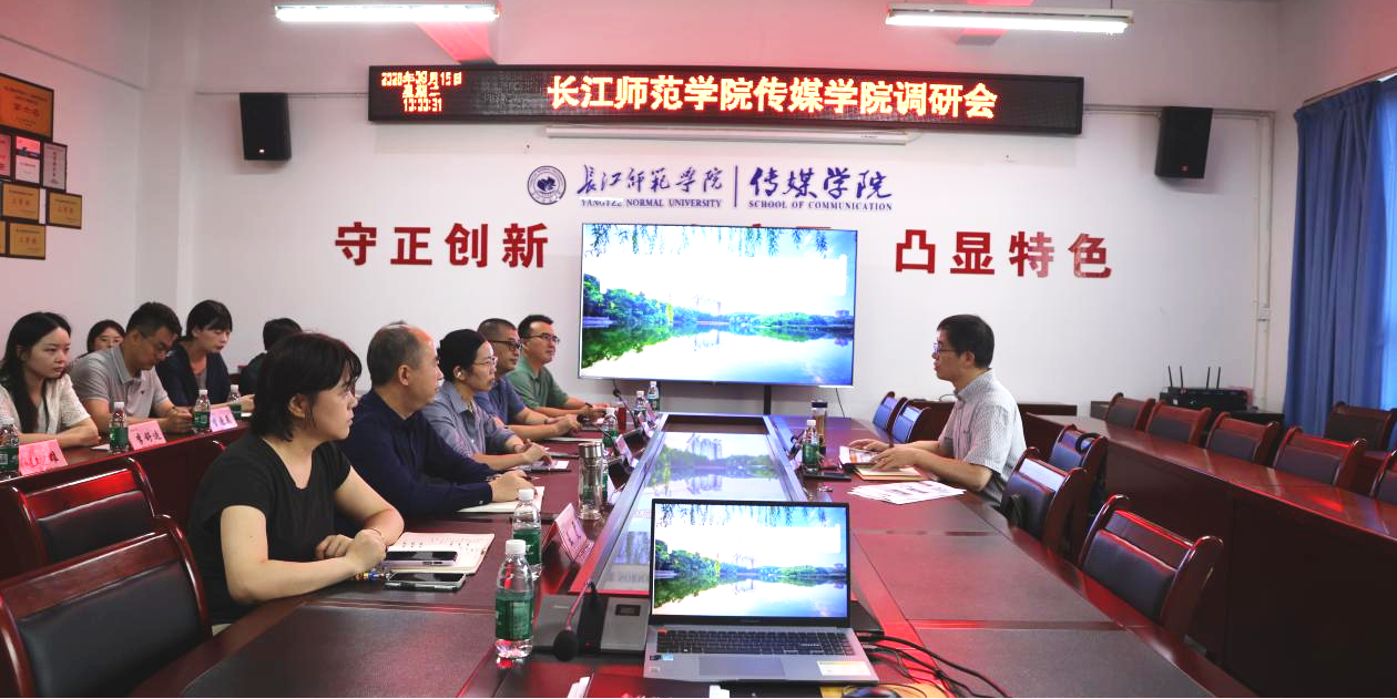 校领导到传媒学院调研