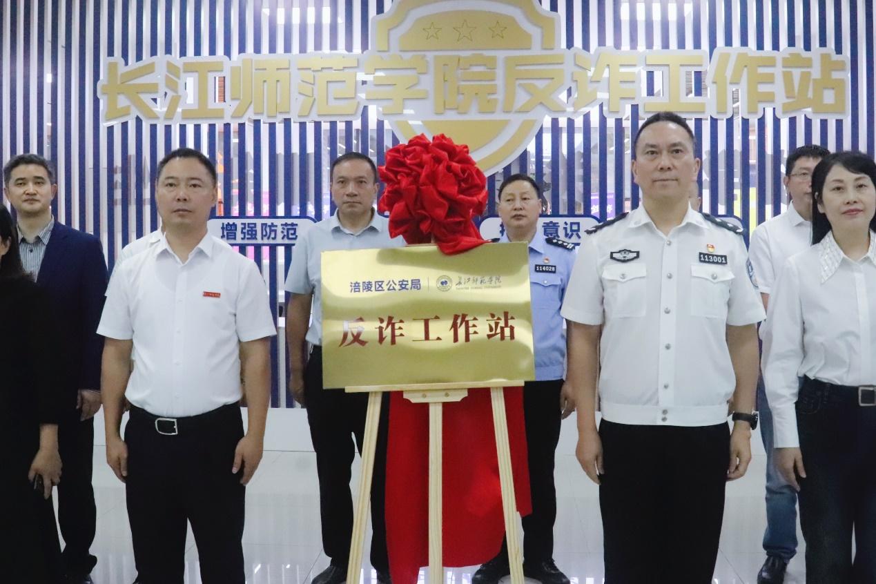 我校学生社区反诈工作站揭牌