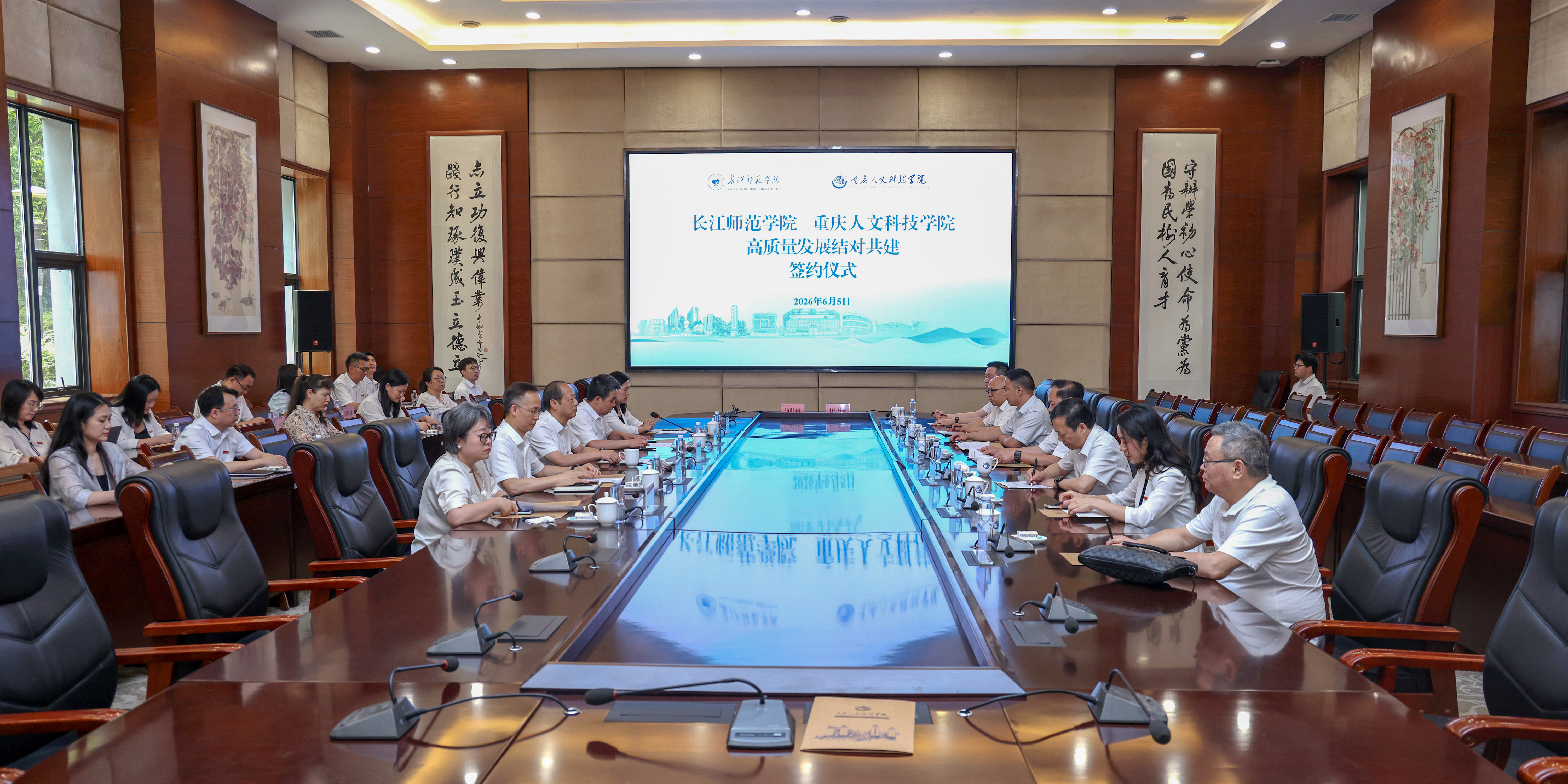 我校与重庆人文科技学院举行高质...