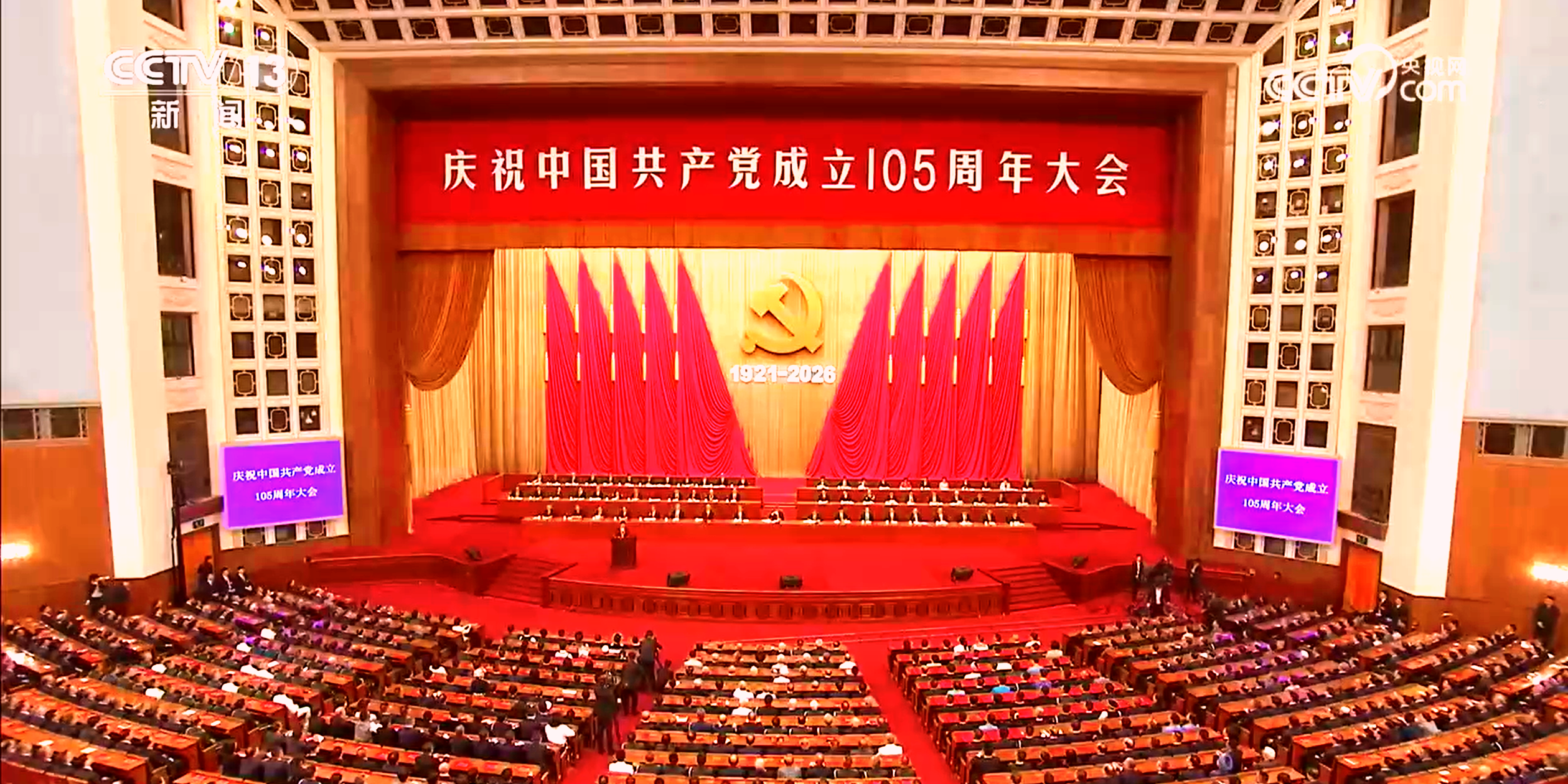 “七一”荣光 与党同行 | 我...