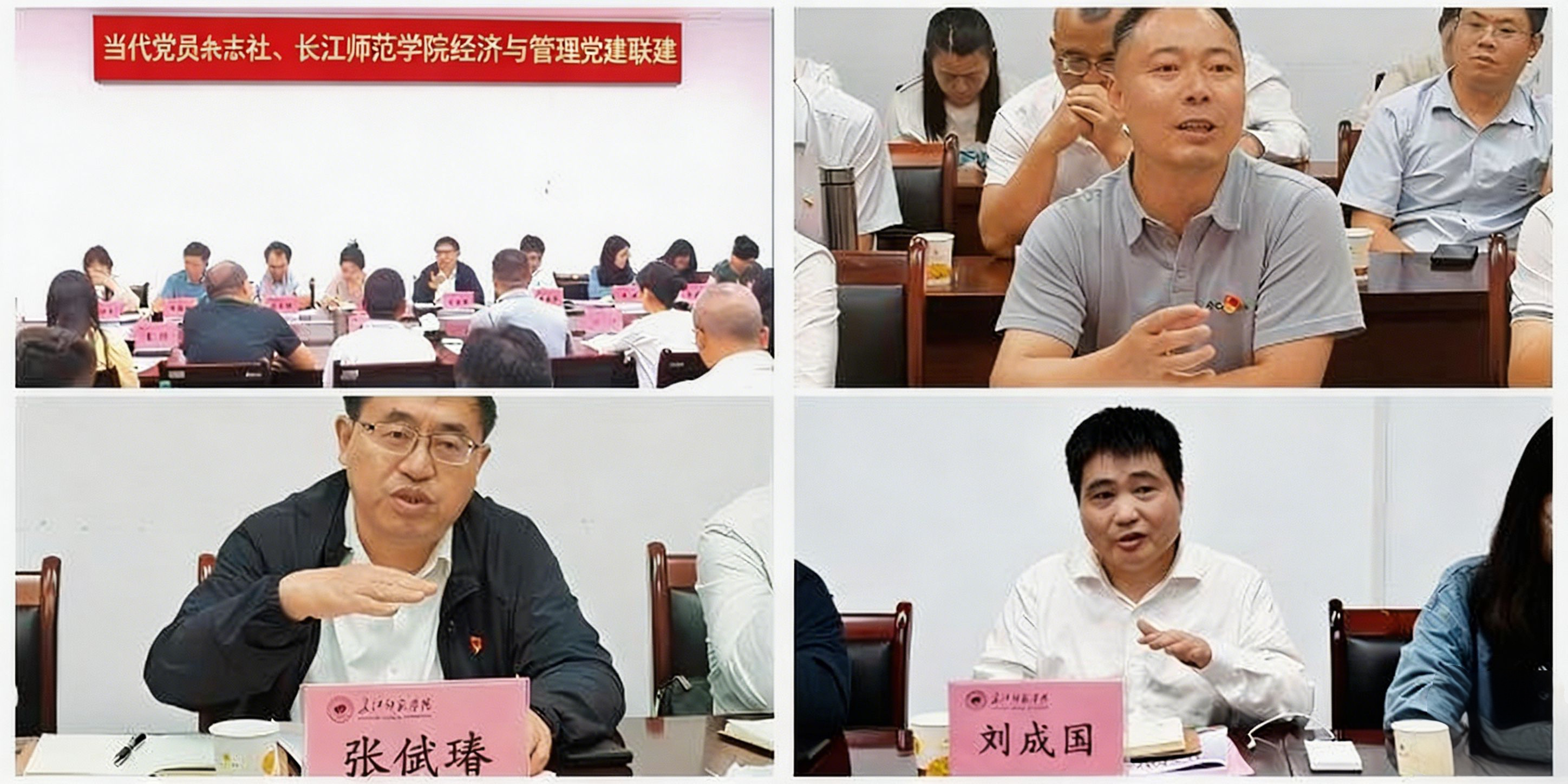 当代党员杂志社来校开展党建联建...