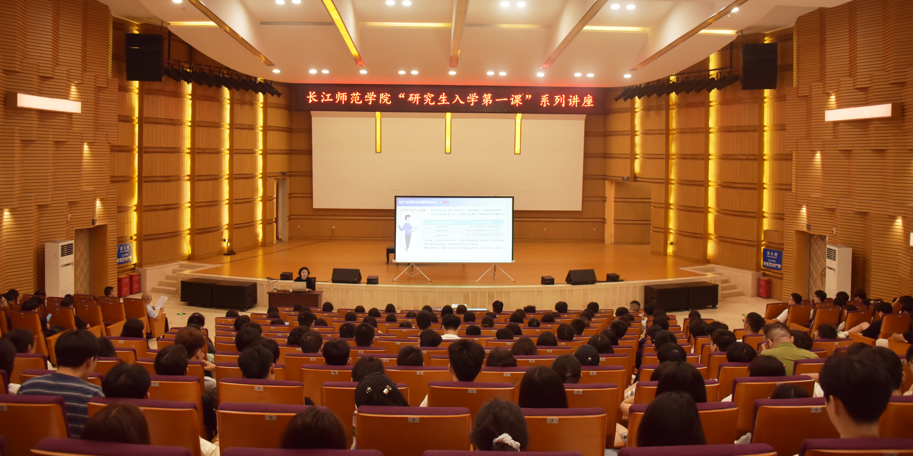学校成功举办“研究生入学第一课...
