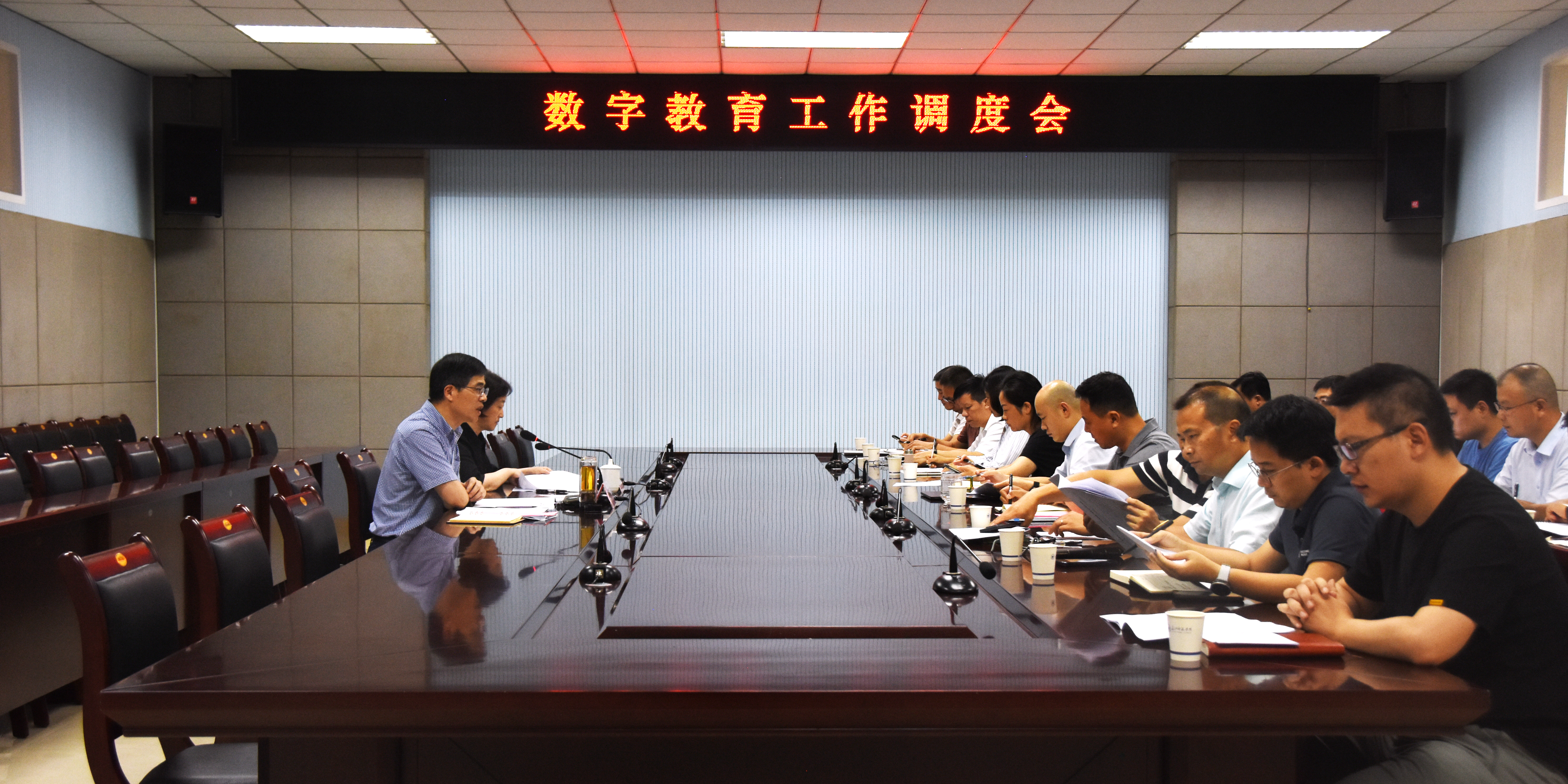 学校召开数字教育工作调度会