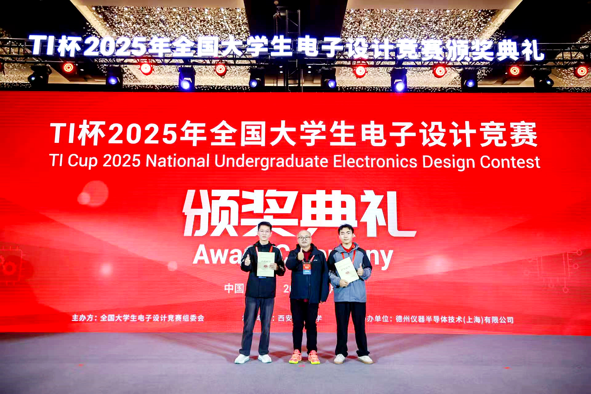 我校在2025年全国大学生电子...