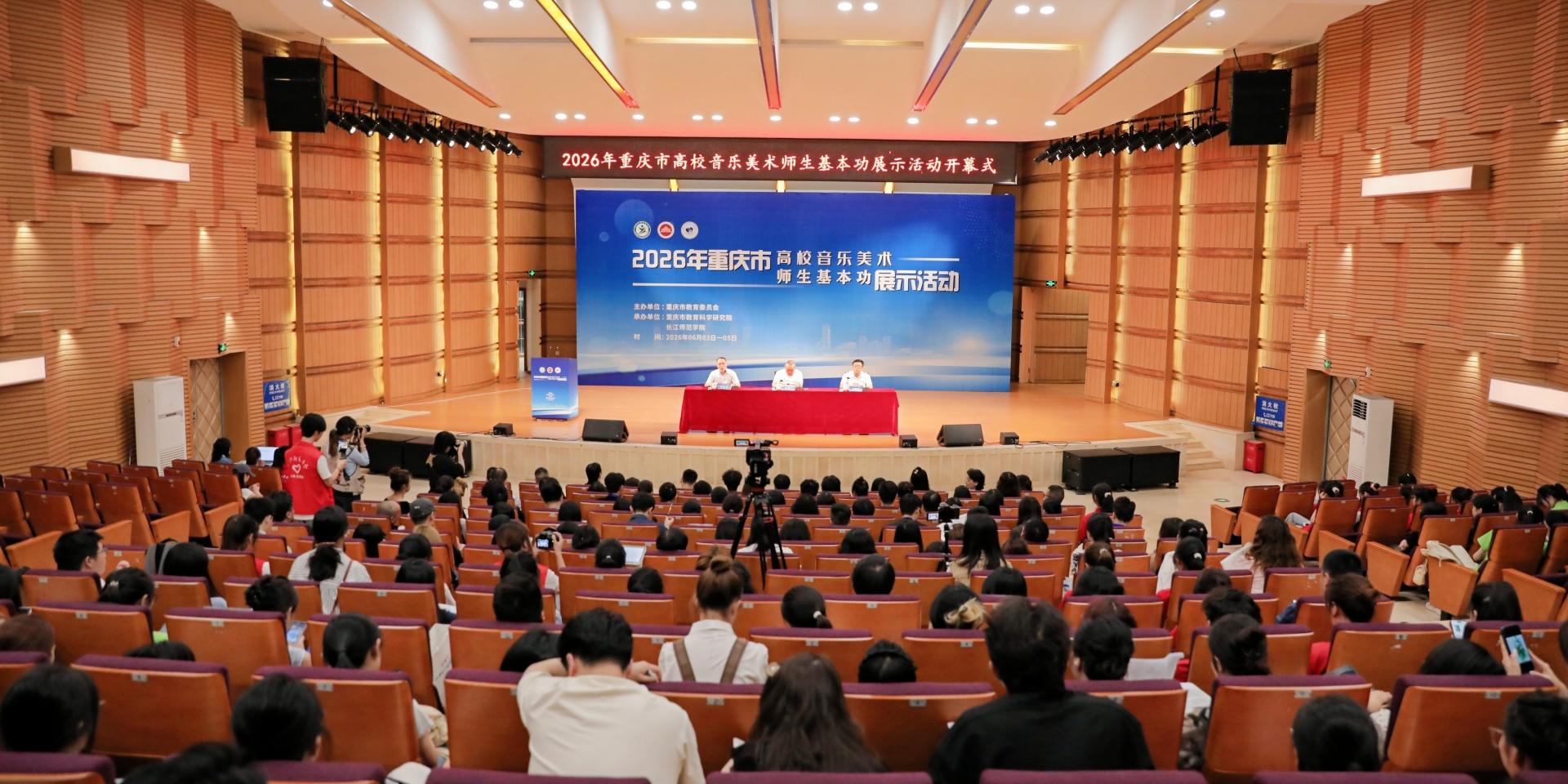 2026年重庆市高校音乐美术师...
