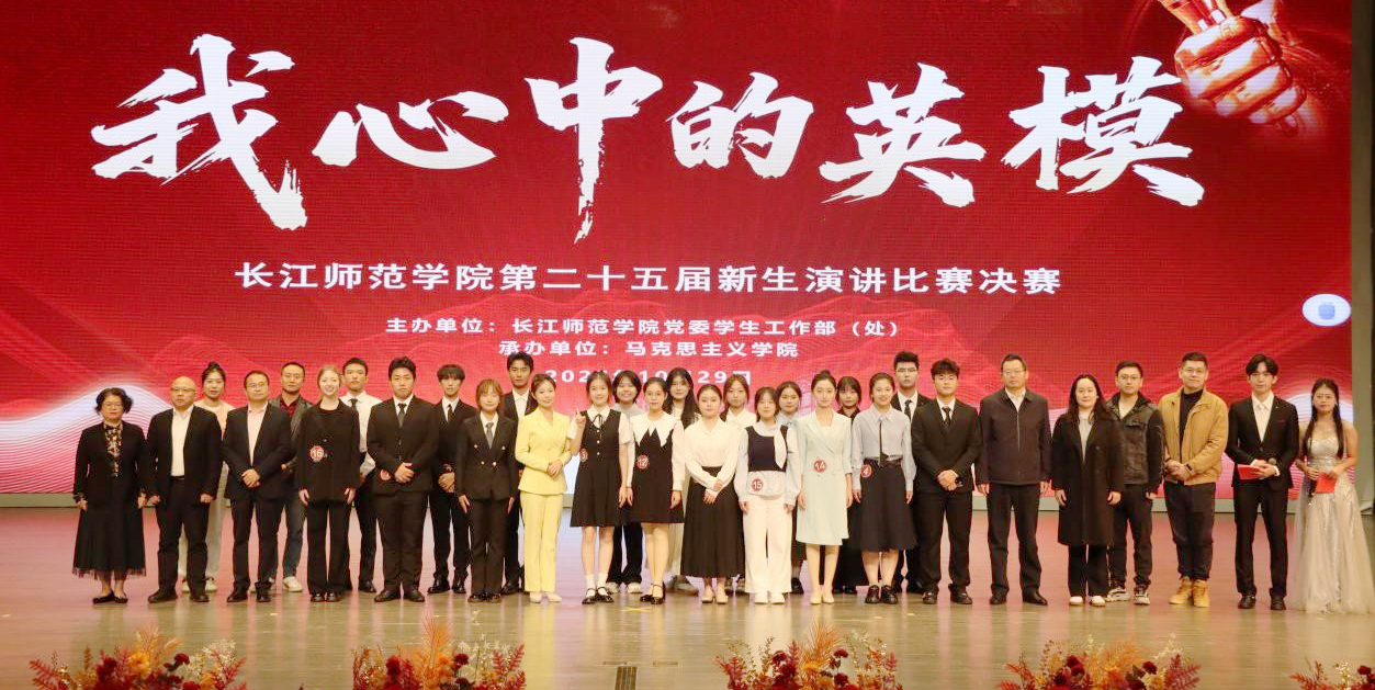 学校举办第二十五届新生演讲比赛