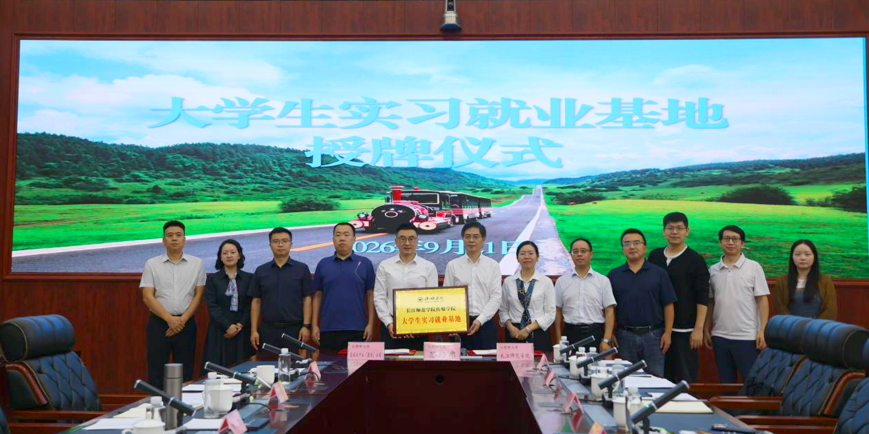 我校与重庆武隆旅游产业集团签署...