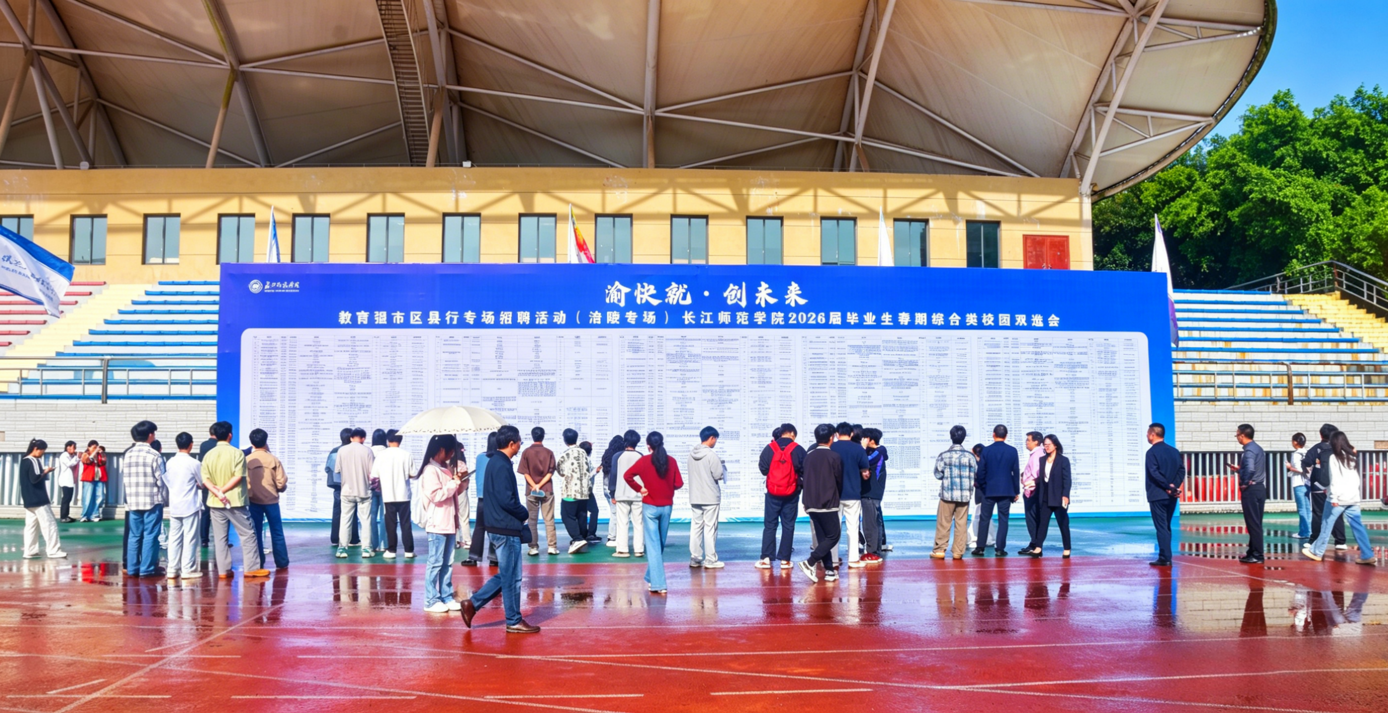 学校举办2026届毕业生春期综...