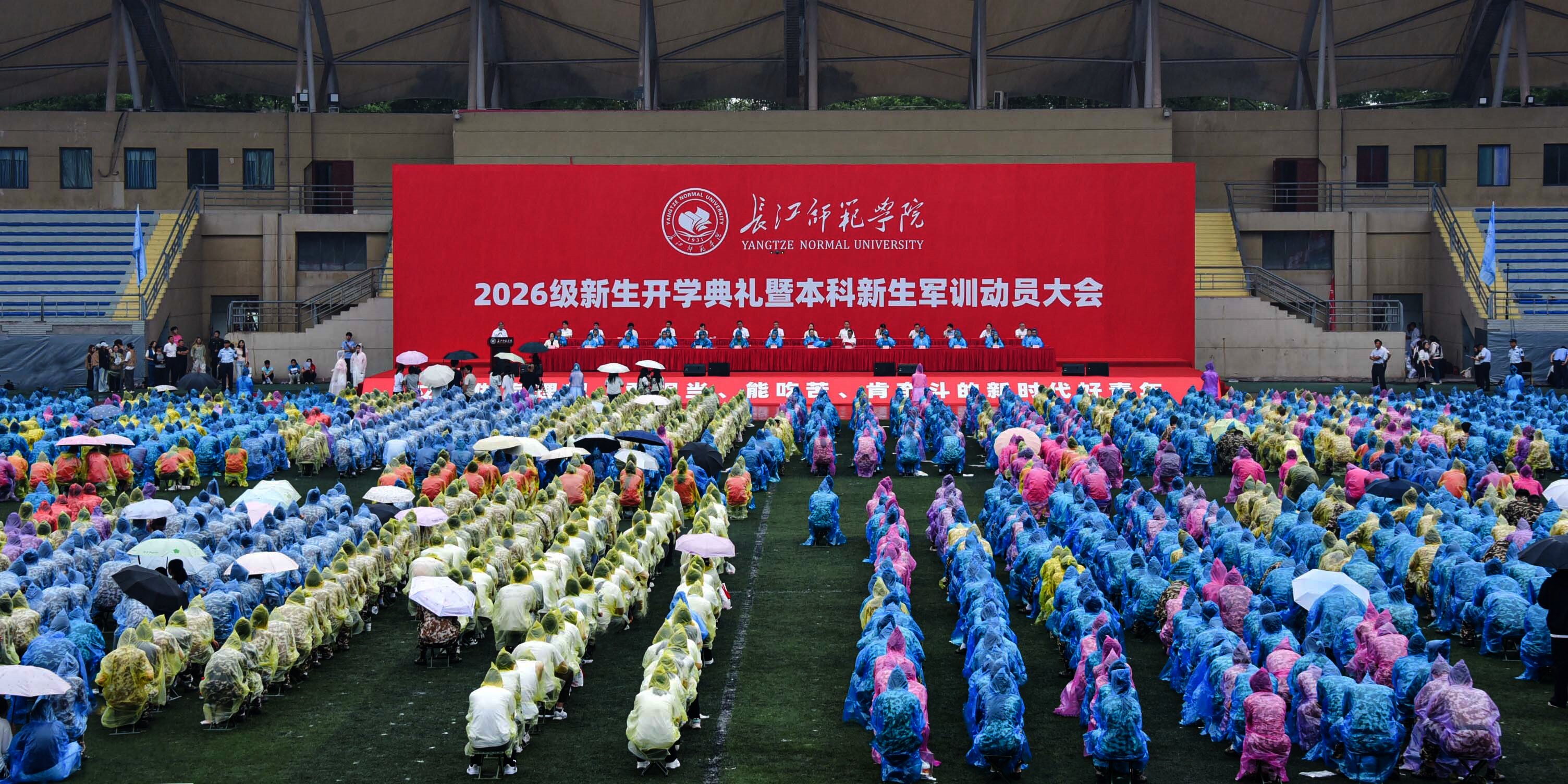 学校举行2026级新生开学典礼...