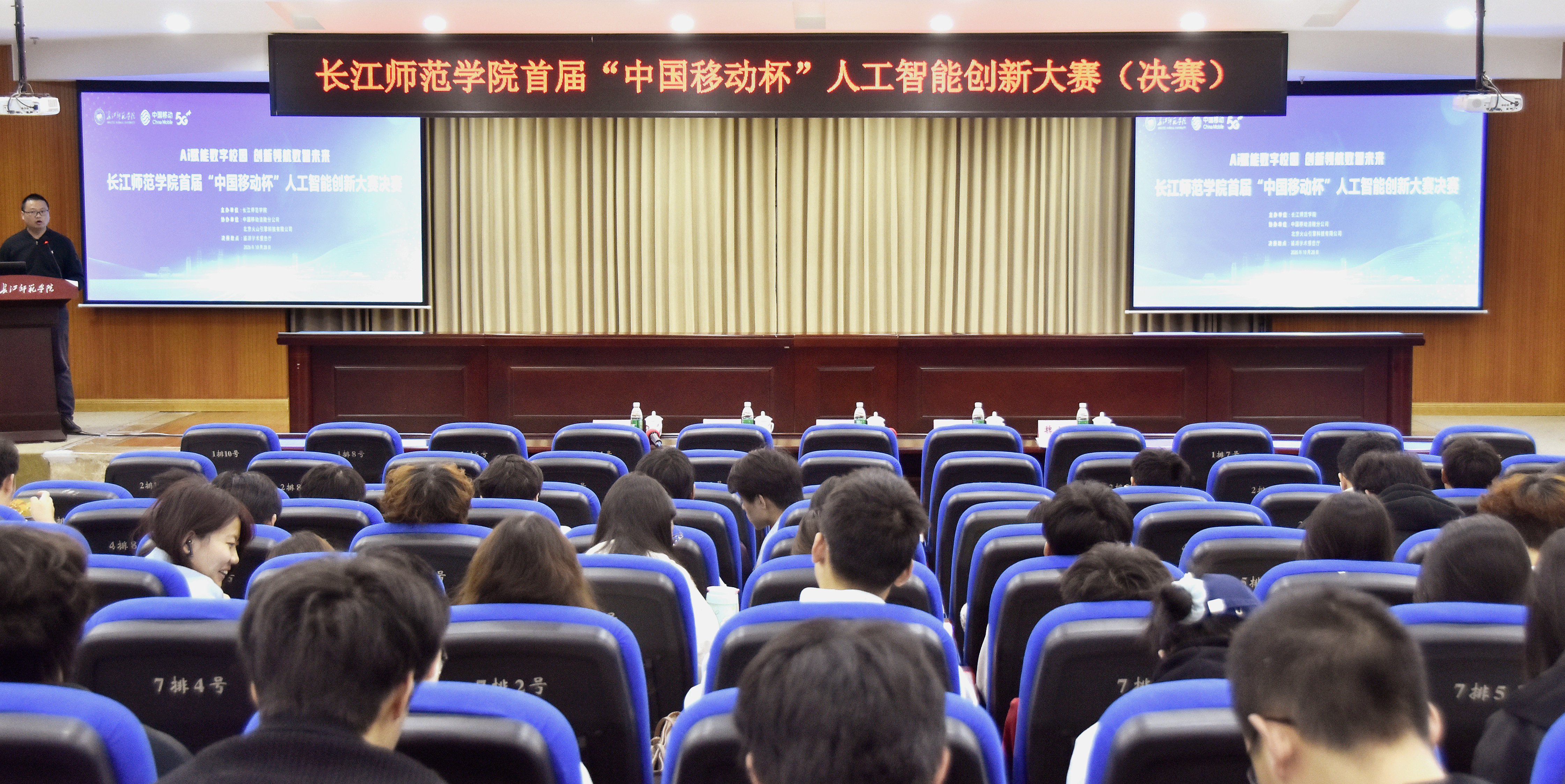 长江师范学院首届“中国移动杯”...