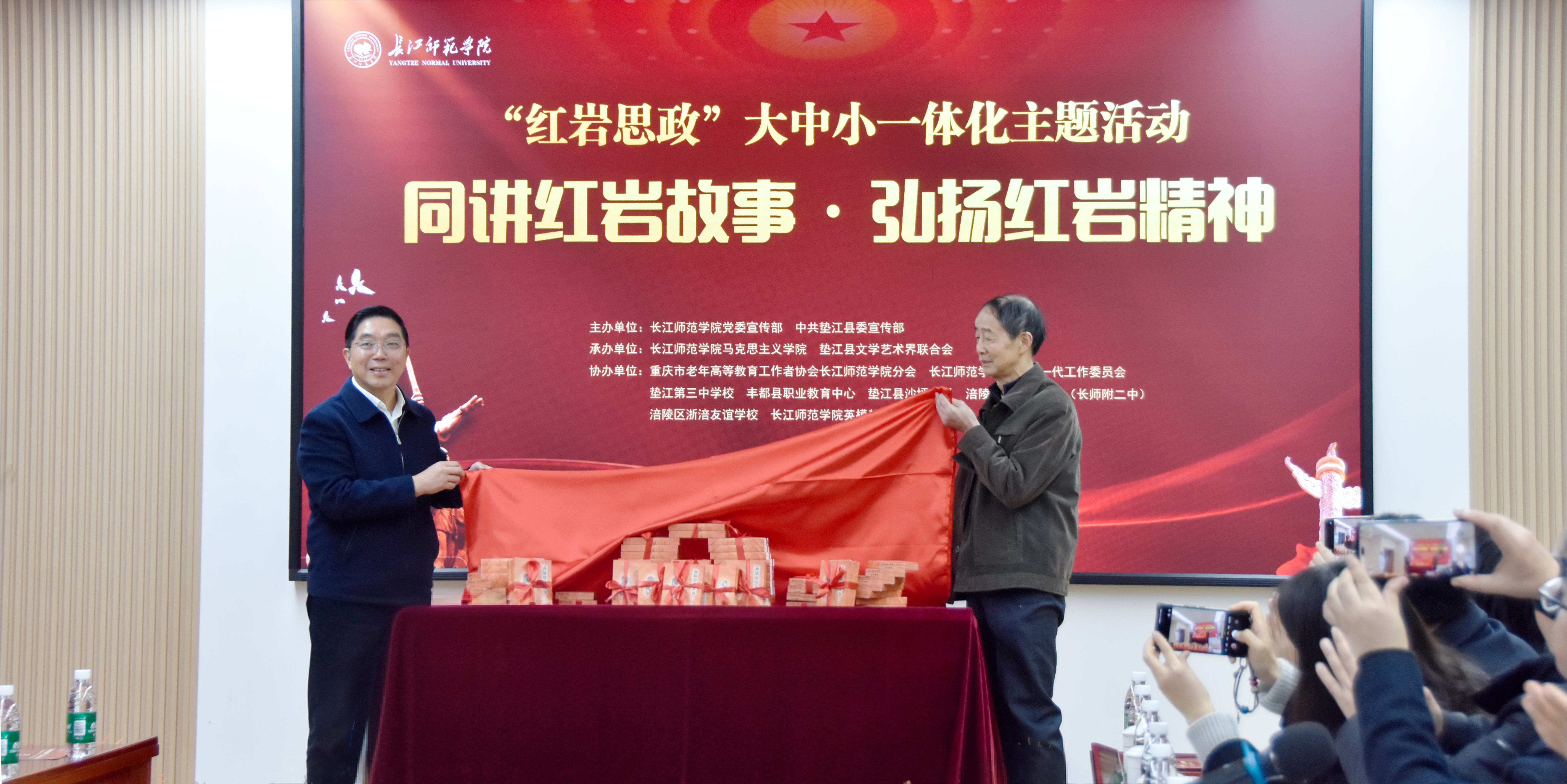 “红岩思政” 大中小学一体化“...